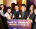 High害人生 6D電影教反毒