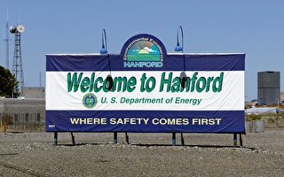 华州Hanford核禁区承建商承认重大安全隐患