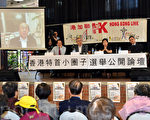 3月25日，港加聯在萬錦市城市廣場舉行公眾論壇，關注香港特首選舉問題，公民黨主席梁家傑正通過視頻介紹這次選舉的情況。（攝影：周行/大紀元）
