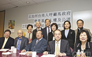 台美人团体在北加州台湾会馆齐声呼吁，还给前总统陈水扁就医权利，予以人道对待。（摄影：李欧／大纪元）
