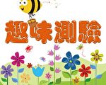 趣味测验：测你花钱起来有多可怕