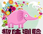 趣味测验：五分钟之内做对是高智商