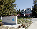 美國司法部週三宣布，政府已對蘋果和五大出版商在美國地方法院紐約南區法院提出指控﹐起訴書提出其涉嫌共謀操縱電子書價格。圖為位於美國加利福尼亞州的蘋果電腦公司總部。（Ryan Anson/AFP）