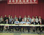 华埠警民大会鼓励居民治安参与