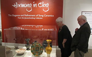 莫里斯博物館舉辦宋瓷精品展