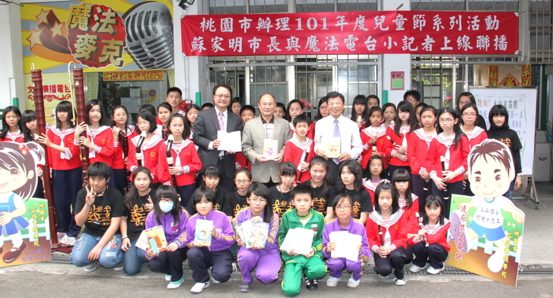 桃园文山国小广播电台教品德 品德教育 大纪元