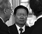 有北京消息人士告訴《大紀元》,目前中共高層對如何宣佈周永康被處理的理由「發生分歧」。溫家寶的意見是公佈周永康對法輪功學員犯下的驚人罪惡,包括活摘器官事件中的重大人命案、協助掩蓋羅干炮製法輪功自焚偽案中涉及的暗殺和人命等;但黨內其他高層對此仍有顧慮,主要恐懼會觸發中共立即垮臺等。 (圖片來源:網絡圖片)