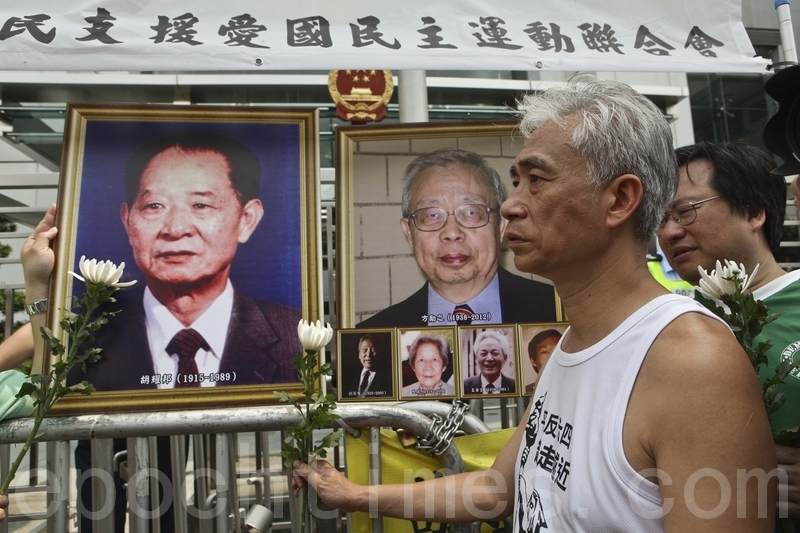 方励之出殡 港人长跑纪念六四23周年 | 支联会 | 香港 | 大纪元