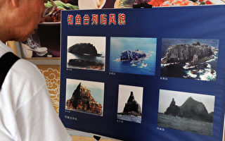 有8个小岛的钓鱼台列岛位在台湾与琉球群岛之间，为重要渔场且可能蕴藏丰富石油、天然气，日本、北京当局、台湾政府均宣称拥有钓岛主权。（AFP）