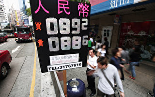 伦敦争人民币中心 香港地位受威胁