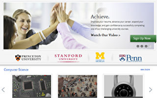 美5顶尖大学联合开放免费网上课程