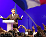进入大选第二轮的萨科奇在巴黎互助之家的集会上感谢支持者。（摄影：章乐/大纪元）
