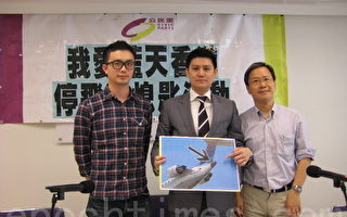 香港公民黨籲規管飛機停機熄匙