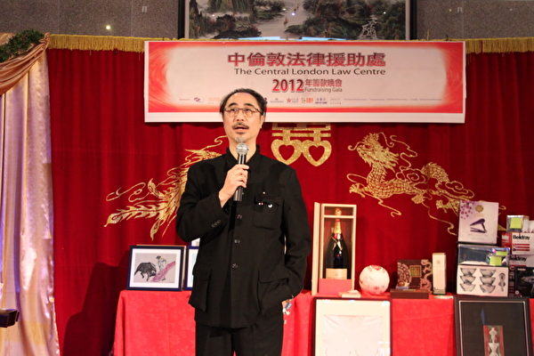 “中伦敦法律援助处”的华人律师陈运忠先生在筹款晚会上发言。(摄影:李景行/大纪元) “中伦敦法律援助处”的华人律师陈运忠先生在筹款晚会上发言。(摄影:李景行/大纪元)
