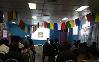 藏人命运与未来研讨会在悉尼举行