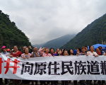 图为乡长许淑银(右1)率领村民拉着横幅抗议捍卫家园。（摄影:詹亦菱  /  大纪元）