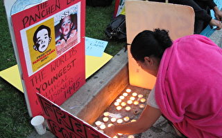班禅喇嘛23岁生日 藏人中领馆前集会纪念