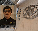 陈光诚逃离软禁后，得到美国驻华大使馆的保护，但他本人表示不愿离开中国，只想过一个正常公民的生活，为争取他的公民权抗争到底。（大纪元合成图片）