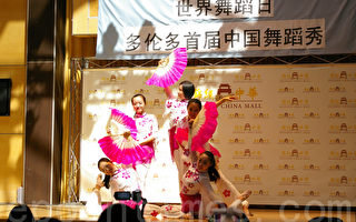 世界舞蹈日 多倫多展示中國舞