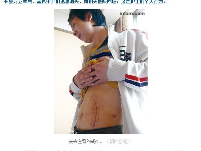 26歲的湖南邵陽隆回縣小伙胡傑,為了還1.8萬元賭債,被迫選擇賣腎。(網頁截圖)