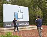 Facebook擴增IPO發行量25％ 股東另將釋股38億美元