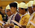 缅甸反对派领袖昂山素姬（中）和领导的“全国民主联盟”的其他当选议员，2日宣誓就职，这是翁山苏姬反极权统治20多年来首次出任公职。(AFP)
