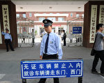 大陆失明维权人士陈光诚5月2日，离开美国大使馆前往北京朝阳医院就医。朝阳医院门口聚集了很多媒体记者，但公安及便衣人员阻止记者进入。(Mark RALSTON/AFP)