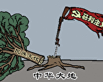 民族文化浩劫:毛《延安文艺座谈会讲话》