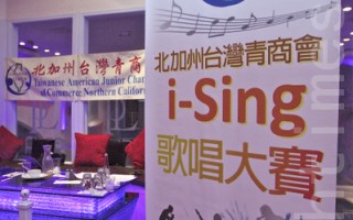 2012「iSing華語歌唱大賽」 為你開闢歌唱大道