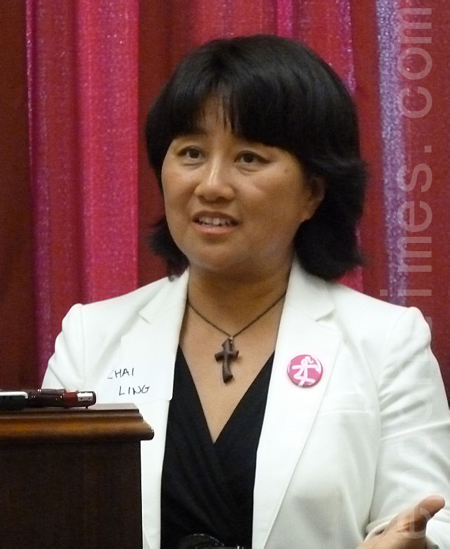 柴玲:美国不应让陈光诚在中共胁迫下离开美使馆 北京朝阳医院 奥巴马 希拉里 大纪元
