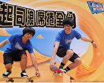 卢广仲拼滑板演技与分身挑战极限特技。(图/精彩公关提供)