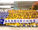 5月6日，韓國各界在首爾站前廣場慶祝世界法輪大法日。圖為現場一角。（攝影：金國煥/大紀元）