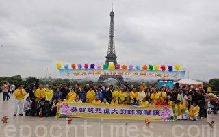 法国法轮功学员庆祝5.13世界法轮大法日