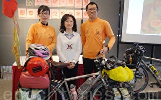 追逐梦想 台湾青年骑单车环游世界