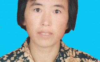 河北女教师胡连华被山东警察迫害致死