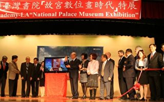 “故宫数位画时代”开幕特展