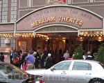 費城瑪麗安劇院前，觀眾翹首等待入場。（攝影：王海心/大紀元）