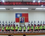 新竹縣警局歡慶母親節