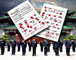 一份全村300户代表按手印材料在政治局传阅引震动