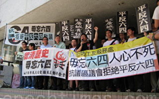 香港葵青区会拒议六四遇抗议流会