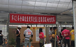 職訓局造園景觀技能競賽  萬能科大規畫「萬景園」