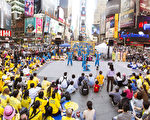 5月12日，七千多名法轮大法修炼者云集纽约，上午时代广场的功法展示和文艺演出同样吸引了无数路人围观。（摄影：爱德华/大纪元）