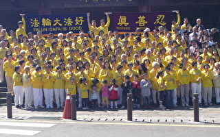 台湾嘉义阿里山庆祝法轮大法日