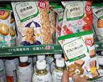 賣17或18元傻傻分不清?