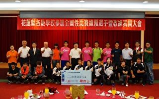 花莲全中运勇夺佳绩