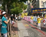 庆法轮大法日 台南踩街秀美好