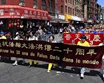 法轮大法弘传二十周年， 7000名法轮功学员和支持者在纽约中国城游行。（摄影﹕李明/大纪元）