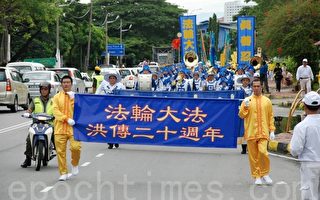 马来西亚盛大游行  庆祝法轮大法洪传20周年