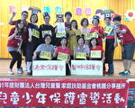 溫媽媽義工隊演「包青天」宣導兒童自我保護