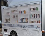 國際扶輪社 捐行動圖書車照顧偏鄉學童